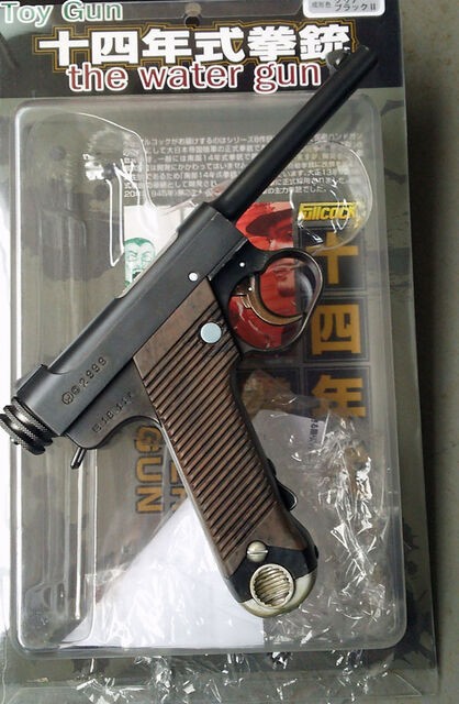 アルゴ舎 十四年式拳銃。塗装。 : 何者かのブログ