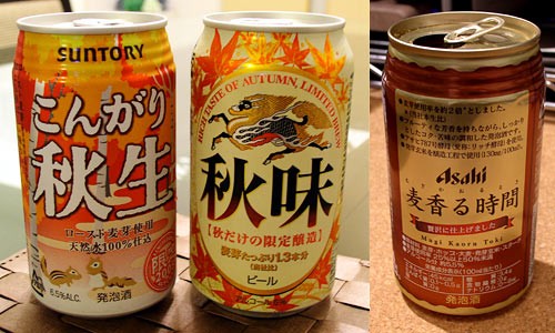 実りの秋になると芳醇な味のビール 発泡酒が美味しい Channel 11 実りの秋になると芳醇な味のビール 発泡酒が美味しい Channel 11