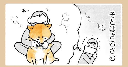 あたち 柴キョリする あたちたち あたち 柴キョリする あたちたち