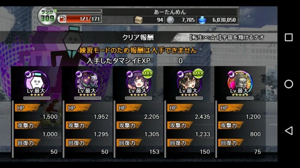 消滅都市 宇宙を翔けるナオ 転生 １ のんびり無 理の無い 課金ゲーム日記