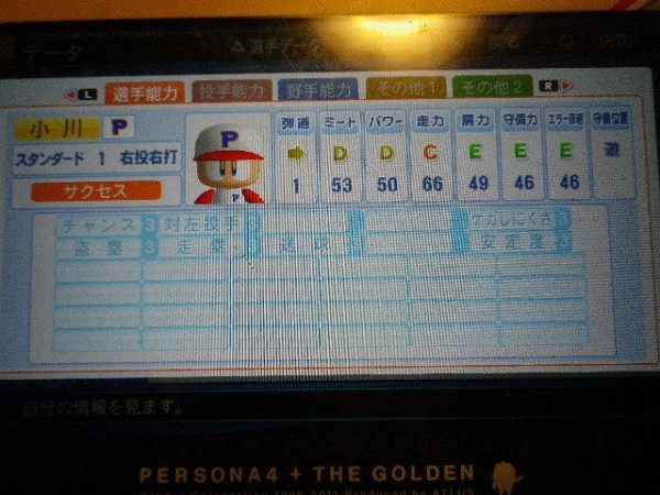 パワプロ13 サクセス 攻略日記 13 野手編三 天才型 ギリギリオールa ゲーム攻略ライフ 現在パワプロ13 サクセス攻略 時々ガンプラ