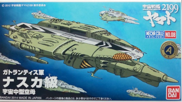 宇宙戦艦ヤマト　ナスカ 宇宙戦艦ヤマトメカコレ ナスカ級宇宙中型空母製作 : kail9's