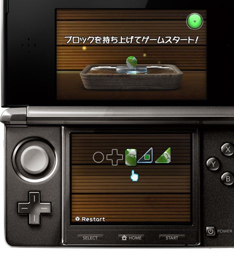 3ds Dlソフト アートオブバランス タッチ なんとなくつぶやくブログ