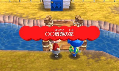 放題の家 クッチャネ ﾊｯﾋﾟｰﾎｰﾑﾃﾞｻﾞｲﾅｰ なんとなくつぶやくブログ