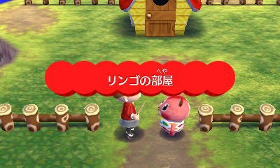 リンゴの部屋 アップル ハッピーホームデザイナー なんとなくつぶやくブログ リンゴの部屋 アップル ハッピーホームデザイナー なんとなくつぶやくブログ