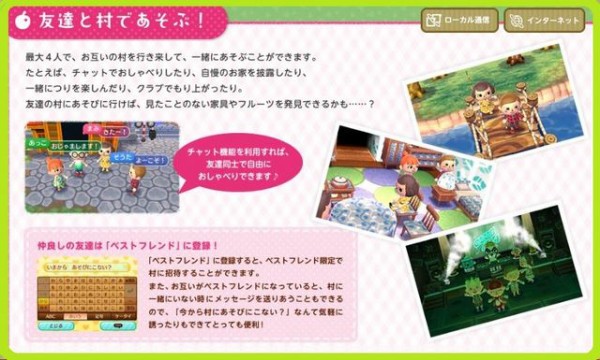 とびだせどうぶつの森 フレンド募集 ひとまず休止 なんとなくつぶやくブログ