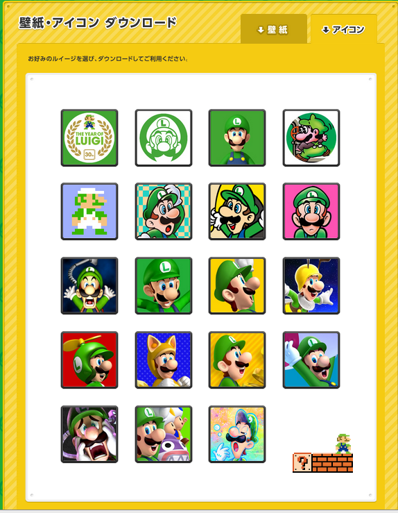 ルイージ生誕30周年 ルイージの年 The Year Of Luigi