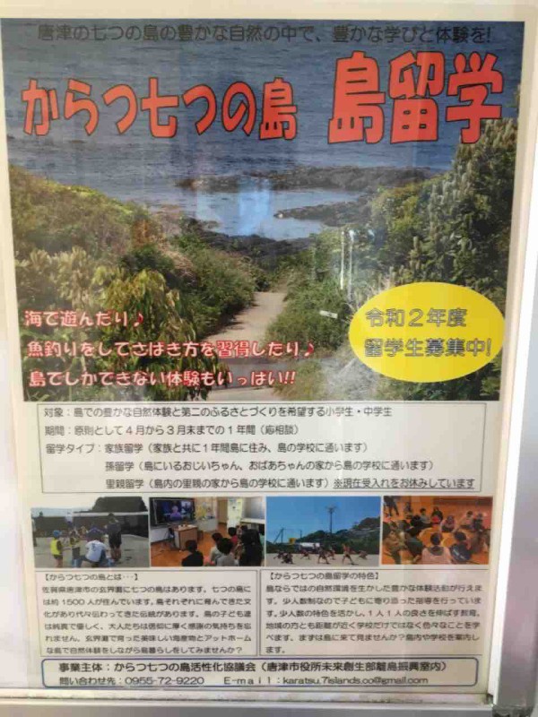 バイクで離島をまわる旅 佐賀県馬渡島編 バイクで離島をまわる旅 バイクで離島をまわる旅 佐賀県馬渡島編 バイクで離島をまわる旅