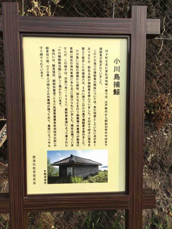 バイクで離島をまわる旅 番外編 佐賀県小川島 バイクで離島をまわる旅
