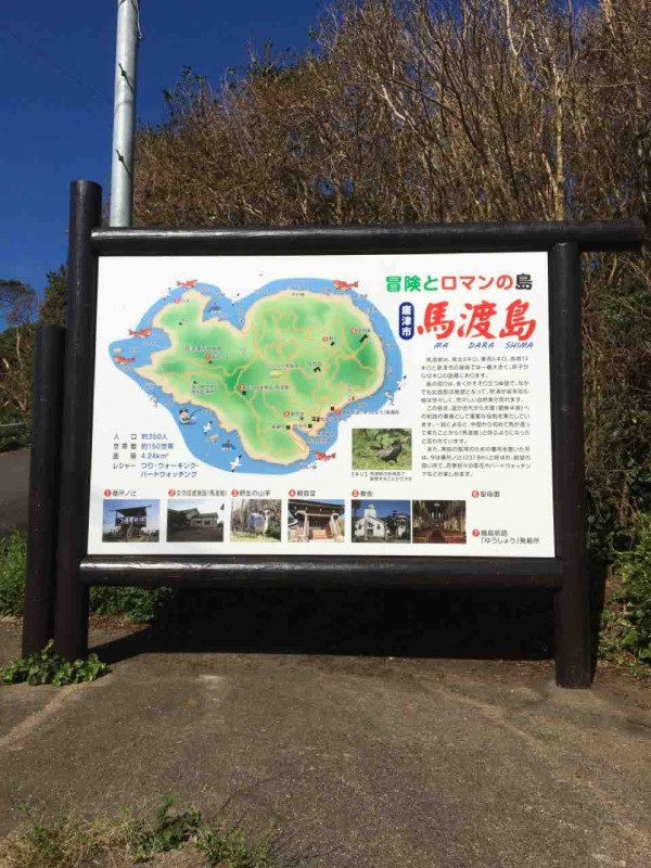 バイクで離島をまわる旅 佐賀県馬渡島編 バイクで離島をまわる旅 バイクで離島をまわる旅 佐賀県馬渡島編 バイクで離島をまわる旅