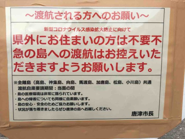 バイクで離島をまわる旅 番外編 佐賀県小川島 バイクで離島をまわる旅