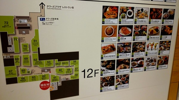 名駅のゲートタワーにできた東京の恵比寿のパスタ専門店は大盛り無料と窓からの景色も魅力 釜あげスパゲッティ すぱじろう 名古屋店 愛知県名古屋市中村区名駅1 1 3 Jrゲートタワー12f Airの食べログ日記 岐阜 尾張 名古屋を中心に