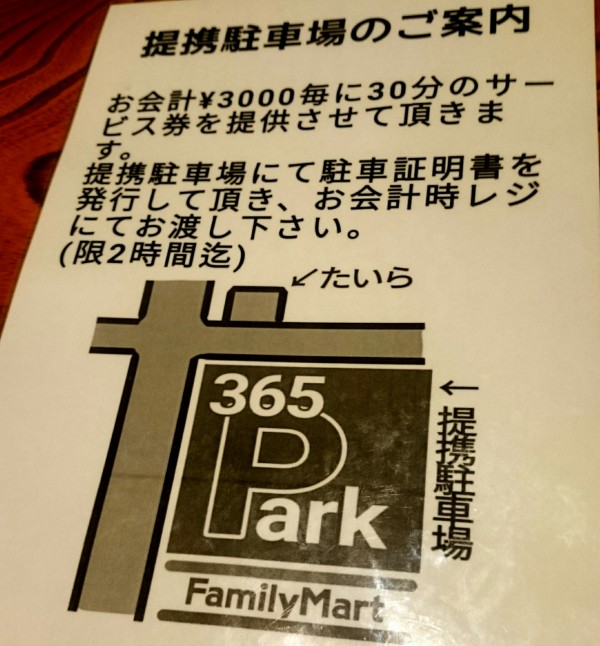 今池駅近くにある食べログとんかつ百名店3年連続選出の揚げない焼きトンカツはヘルシーでふわふわ柔らか食感 焼とんかつの店 キッチン たいら 愛知県名古屋市千種区今池5 8 9 Airの食べログ日記 岐阜 尾張 名古屋を中心に
