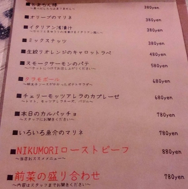 ガブリチキンなのにチキンを食べずにキャベツの虜に Gabuchikiワイン倶楽部名駅3丁目店 愛知県名古屋市中村区名駅3 12 10 3 4f Airの食べログ日記 岐阜 尾張 名古屋を中心に
