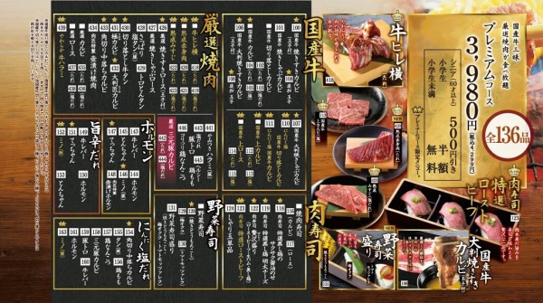 お肉も良いけど脇役のメニューが光る 国産牛焼肉食べ放題 肉匠坂井 一宮バイパス店 愛知県一宮市緑4 3 12 Airの食べログ日記 岐阜 尾張 名古屋を中心に