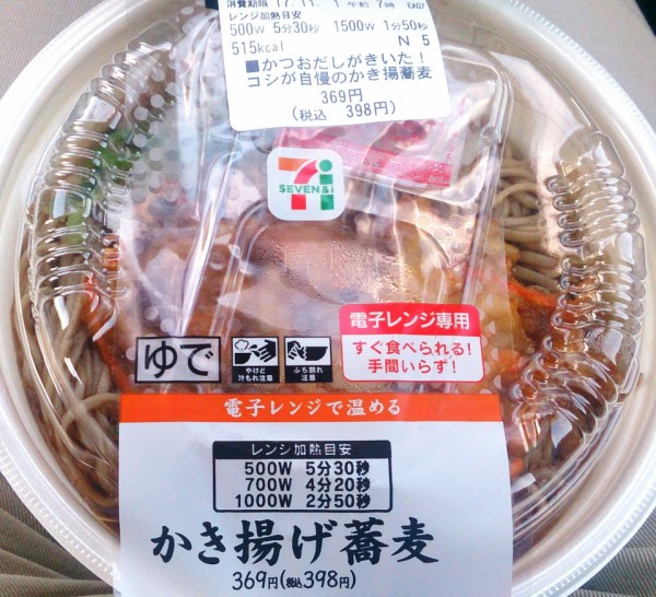 17年8月31日ニューオープンの郊外向け新型店 セブンイレブン 北方町小柳店 岐阜県本巣郡北方町小柳2丁目103番地 Airの食べログ日記 岐阜 尾張 名古屋を中心に