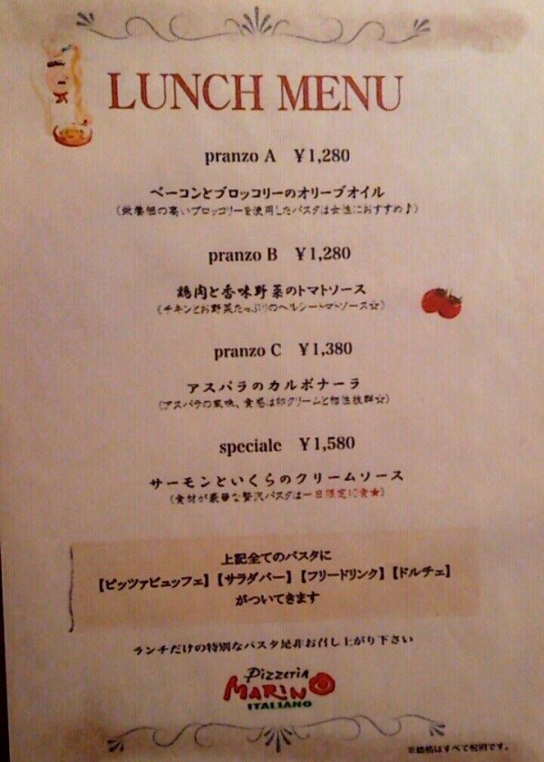 限定パスタと食べ放題のピザ サラダ 飲み放題のドリンク ドルチェのランチ ピッツェリアマリノ 大垣店 岐阜県大垣市加賀野5 1 4 Airの食べログ日記 岐阜 尾張 名古屋を中心に