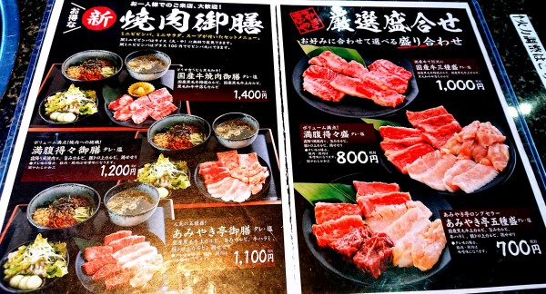 焼肉ランチは炎のトロタン 牛ハラミ 豚トロ上カルビなど6種類のお肉にドリンクバーまで付いてくる あみやき亭 西鶉店 岐阜県岐阜市西鶉1 17 1 Airの食べログ日記 岐阜 尾張 名古屋を中心に