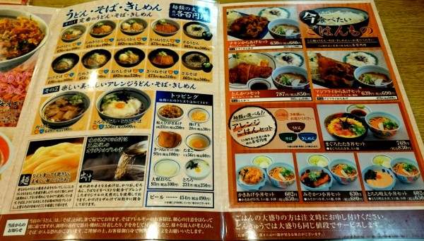 夜でも730円でご飯 麺類 揚げ物の定食でお腹いっぱいになれる東海地方でお馴染みのチェーン店 どんきゅう 師勝店 愛知県北名古屋市熊之庄八幡264 Airの食べログ日記 岐阜 尾張 名古屋を中心に