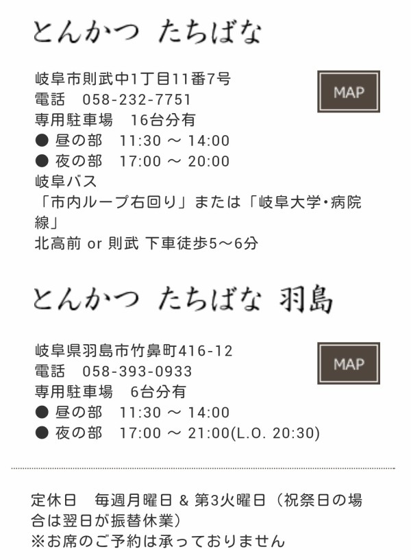 味噌カツの名店で冬季限定の巨大牡蠣フライを食べてきました とんかつたちばな 羽島店 岐阜県羽島市竹鼻町416 12 Airの食べログ日記 岐阜 尾張 名古屋を中心に