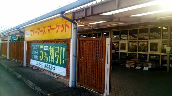 日本一激安な食べ放題 まさかの350円でバイキング取り放題の新鮮野菜中心で焼肉が無い焼肉店 焼肉じゅうじゅう 西美濃農業協同組合ファーマーズマーケット 岐阜県大垣市東前町955 1 Airの食べログ日記 岐阜 尾張 名古屋を中心に