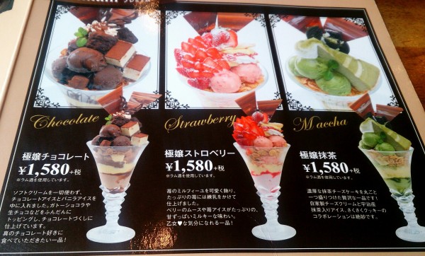 デカ盛りパフェに心引かれるけれど冬なので普通の大きさのイチゴパフェを キャッツカフェ 各務原店 岐阜県各務原市那加緑町1 21 1 Airの食べログ日記 岐阜 尾張 名古屋を中心に