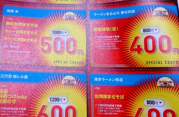 東海地方で一番美味しいと思う二郎インスパイア系が半額で食べられる まるはち 春日井店 愛知県春日井市高山町3 9 3 Airの食べログ日記 岐阜 尾張 名古屋を中心に