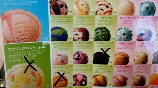 かつてコストコや羽島インター近くのバローに在ったアイスクリーム専門店 サーティワンアイスクリーム バロー羽島インター店 岐阜県羽島市江吉良町2939 バロー羽島インター店内 Airの食べログ日記 岐阜 尾張 名古屋を中心に