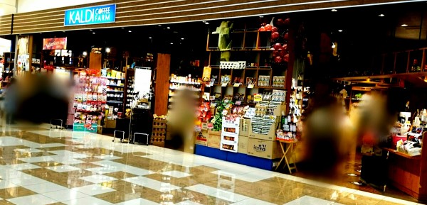 店頭でコーヒーの無料サービスをしてくれるショッピングモールでお馴染みの輸入食品専門店 カルディ コーヒーファーム 大垣店 Kaldi Coffee Farm 岐阜県大垣市外野2 100 イオンモール大垣1f Airの食べログ日記 岐阜 尾張 名古屋を中心に