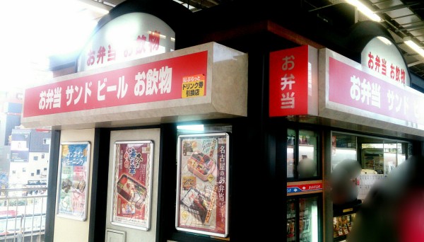 新幹線の中でいただいた駅弁は女子っぽく小さなおかずが沢山な30品目以上にぎわい弁当 Jr東海パッセンジャーズ名古屋スタンド下り05 愛知県名古屋市中村区名駅1 1 4 名古屋駅構内 Airの食べログ日記 岐阜 尾張 名古屋を中心に