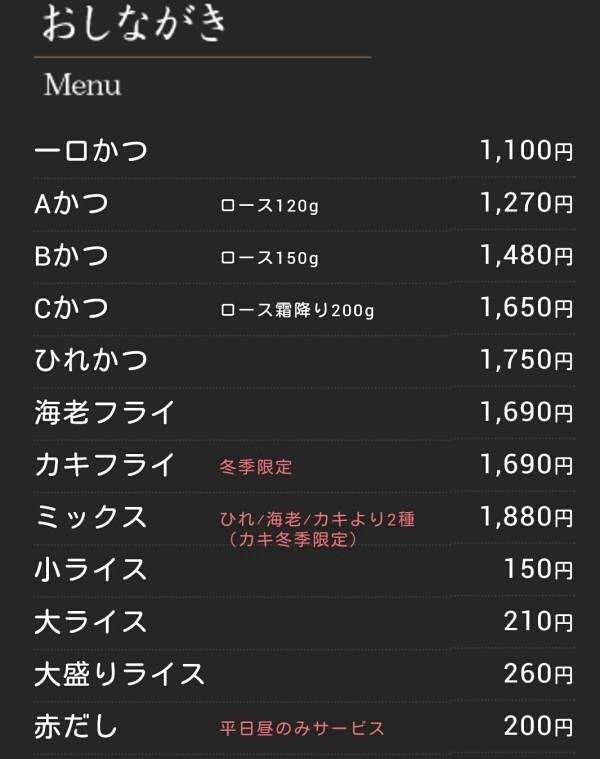 岐阜県で一番美味しいんじゃないかと思える味噌カツは優しい味わいのさらさら味噌 とんかつ たちばな 岐阜県岐阜市則武中1 11 7 Airの食べログ日記 岐阜 尾張 名古屋を中心に