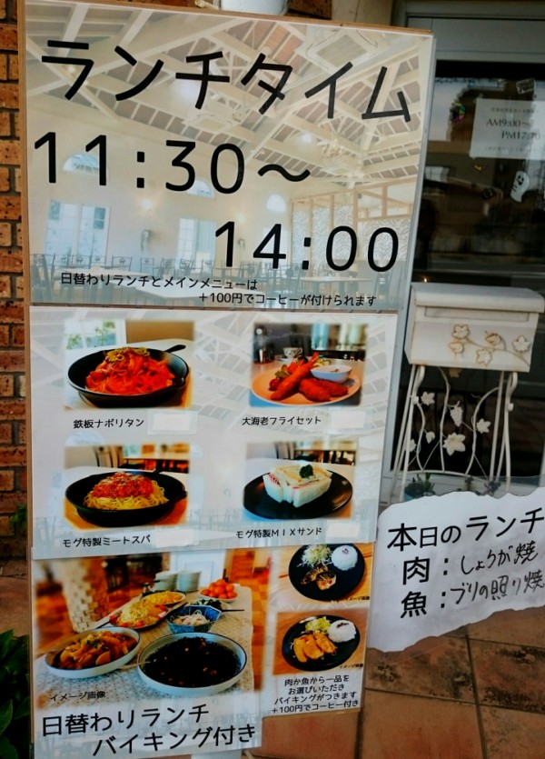 バイキングもあるオサレなカフェで名古屋飯の鉄板ナポリタン 担々麺 焼きそばの合体メニューのワンコインランチ Cafe Merry Mogu カフェ メリーモグ 愛知県稲沢市大矢町三篠田30 3 Airの食べログ日記 岐阜 尾張 名古屋を中心に