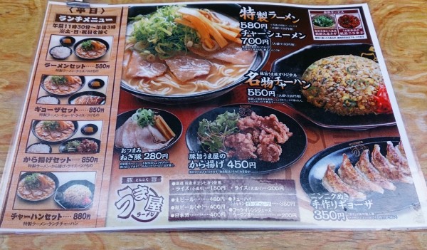 特製ラーメンを無料でいただいてきました うま屋ラーメン 羽島店 岐阜県羽島市福寿町浅平3 53 Airの食べログ日記 岐阜 尾張 名古屋を中心に