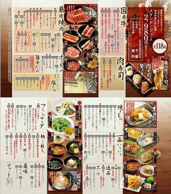 津島 坂井 肉 焼 「肉匠坂井」クーポン最新情報！【2022年4月版】