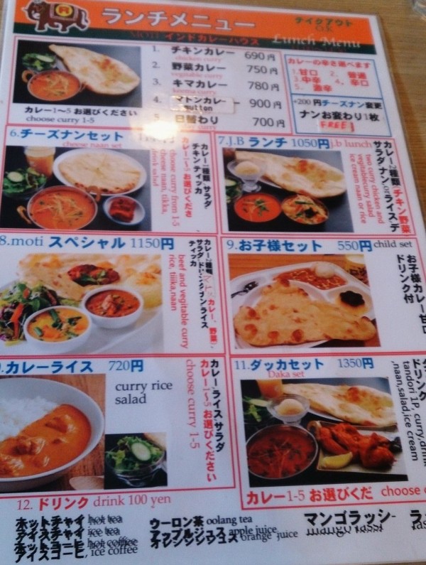 巨大なナンが美味しくてコスパの良いインドカレーランチ モティ インドカレーハウス 岐阜県岐阜市折立301 3 Airの食べログ日記 岐阜 尾張 名古屋を中心に