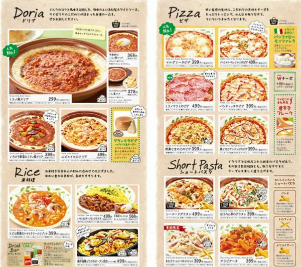 二人で豪遊しても2500円以下というコスパの良さ サイゼリヤ ヨシヅヤ津島店 愛知県津島市津島北新開351 ヨシヅヤ津島本店シネマ棟2f Airの食べログ日記 岐阜 尾張 名古屋を中心に