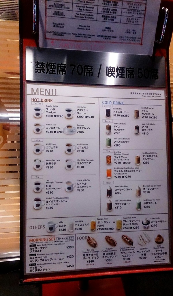 四条駅側にある手作りたまごサンドと0円からとお得なドリンクのカフェ カフェベローチェ 烏丸仏光寺店 Caffe Veloce 京都府京都市下京区仏光寺通烏丸東入上柳町310 太陽生命ビル1f Airの食べログ日記 岐阜 尾張 名古屋を中心に