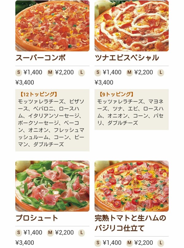 テイクアウトならピザもう1枚無料サービス アオキーズピザ 稲沢店 Aoki S Pizza 愛知県稲沢市東緑町2 51 6 ミドリコーポラス1f Airの食べログ日記 岐阜 尾張 名古屋を中心に