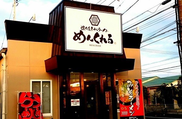 替え玉5回無料！ 最強コスパに進化した味噌推しの煮干しラーメン店