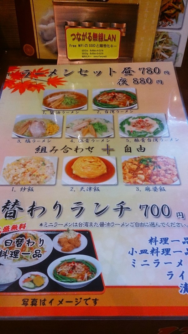 ランチは700円 台湾料理 小楽園 岐阜県岐阜市北島8 3 1 サンシャインビル1階 Airの食べログ日記 岐阜 尾張 名古屋を中心に