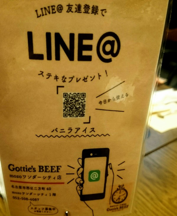 巨大ショッピングモールmozoにある一番新しいgb 熟成牛ステーキ専門店 ゴッチーズビーフ モゾワンダーシティ店 Gottie S Beef 愛知県名古屋市西区二方町40 モゾワンダーシティ1f Airの食べログ日記 岐阜 尾張 名古屋を中心に