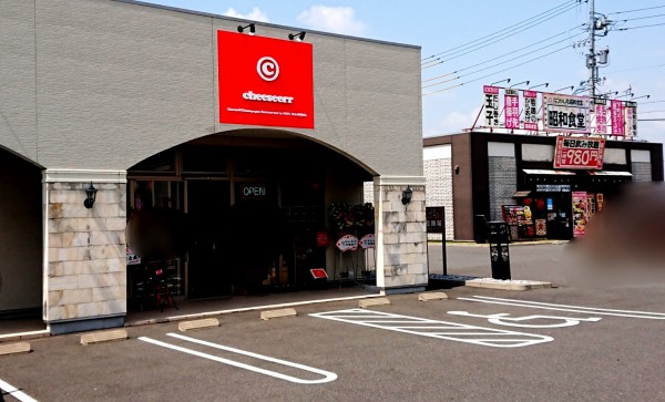 昨日21年4月1日ニューオープン パスタ リゾット ドリアなど選択肢豊富なランチが嬉しい Cheeseerr チーザー 岐阜県羽島市福寿町本郷千代田3 ガーデンモール羽島 Airの食べログ日記 岐阜 尾張 名古屋を中心に 昨日21年4月1日ニューオープン パスタ リゾット ドリアなど選択肢豊富なランチが嬉しい Cheeseerr チーザー 岐阜県羽島市福寿町本郷千代田3 ガーデンモール羽島 Airの食べログ日記 岐阜 尾張 名古屋を中心に
