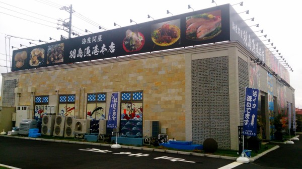 16年6月17日ニューオープンした巨大水槽に新鮮な海のお魚がいっぱいの海鮮居酒屋 羽島漁港本店 岐阜県羽島市福寿町本郷千代田102 2 ザ ガーデンモール羽島 Airの食べログ日記 岐阜 尾張 名古屋を中心に