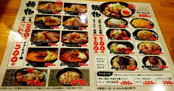 悲報 激安ファイアー大盛鉄板餃子が値上げで6個99円は3皿目から150円 32個499円が799円 66個999円が64個1599円に 下町の空 羽島店 岐阜県羽島市竹鼻町丸の内3 64 Airの食べログ日記 岐阜 尾張 名古屋を中心に