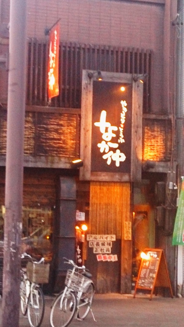 激安居酒屋レベルの値段で上質の串物や豆腐が味わえるお店 やきとりととうふ なか仲 愛知県稲沢市駅前2 9 5 Airの食べログ日記 岐阜 尾張 名古屋を中心に 激安居酒屋レベルの値段で上質の串物や豆腐が味わえるお店 やきとりととうふ なか仲 愛知県稲沢市駅前2 9 5 Airの食べログ日記 岐阜 尾張 名古屋を中心に