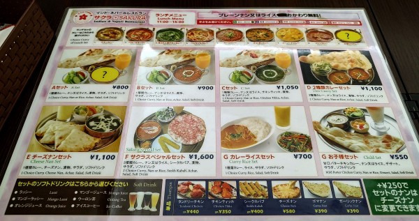 昨日2025年3月8日ニューオープン！ 桜海老たっぷりのナンとローズ