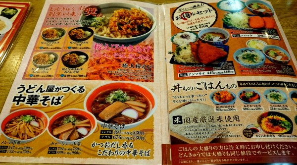 夜でも730円でご飯 麺類 揚げ物の定食でお腹いっぱいになれる東海地方でお馴染みのチェーン店 どんきゅう 師勝店 愛知県北名古屋市熊之庄八幡264 Airの食べログ日記 岐阜 尾張 名古屋を中心に