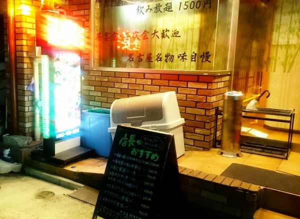 ヤバイお店はガッカリですがヤバ過ぎるお店だと次に何が起きるのか逆にワクワクする件 地鶏と個室居酒屋 八満 名古屋駅前店 愛知県名古屋市中村区椿町4 4 インターコスモス椿町ビル Airの食べログ日記 岐阜 尾張 名古屋を中心に