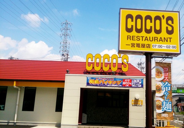 昨年冬に出来たばかりの新店舗で夏らしいランチをいただきました ココス 一宮篭屋店 愛知県一宮市篭屋2 1 23 Airの食べログ日記 岐阜 尾張 名古屋を中心に