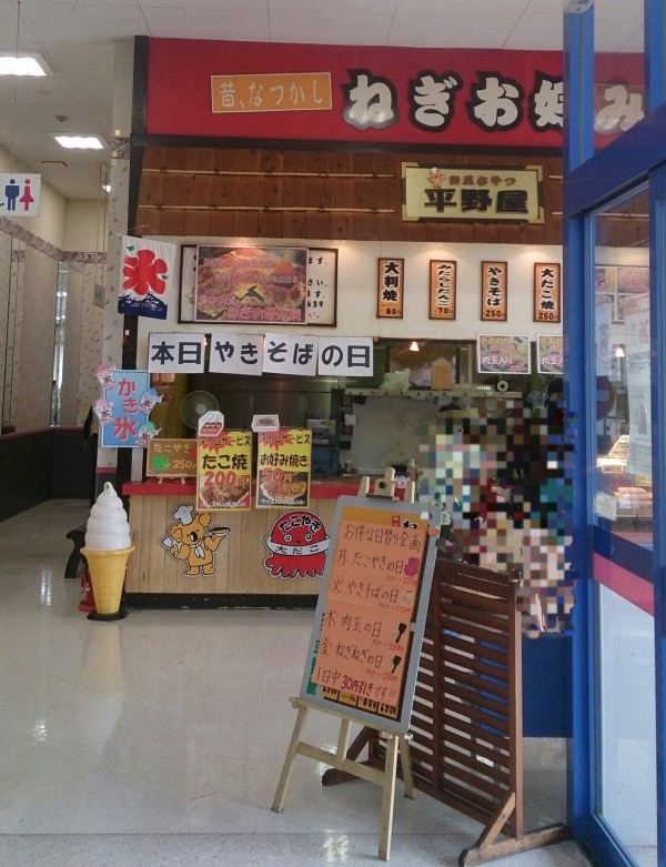 歴史通りに昼飯町で昼飯を食べるにはここしかないかも 平野屋 岐阜県大垣市昼飯町東町田517 1 カネスエ昼飯店 Airの食べログ日記 岐阜 尾張 名古屋を中心に 歴史通りに昼飯町で昼飯を食べるにはここしかないかも 平野屋 岐阜県大垣市昼飯町東町田517 1 カネスエ昼飯店 Airの食べログ日記 岐阜 尾張 名古屋を中心に